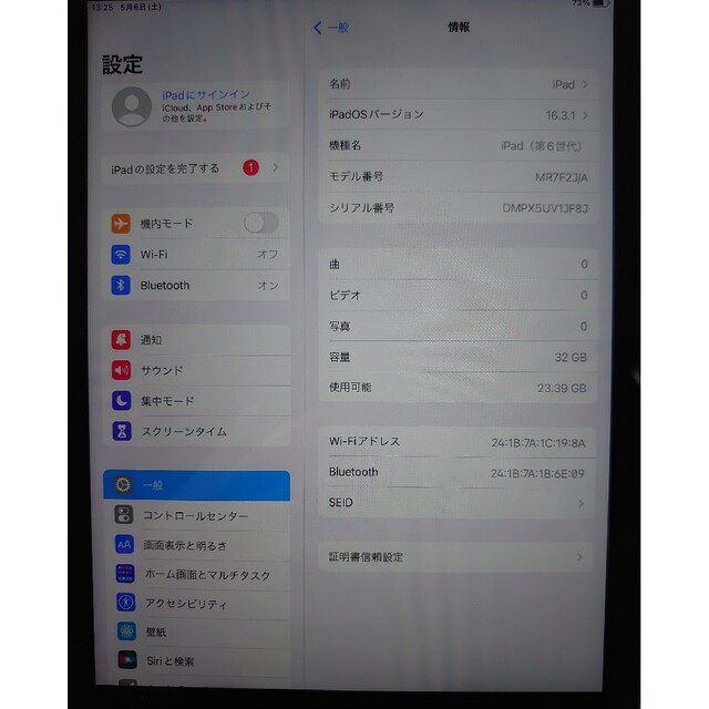 iPad - 完動品液晶無傷iPad第6世代(A1893)本体32GBグレイWi-Fiモデルの ...