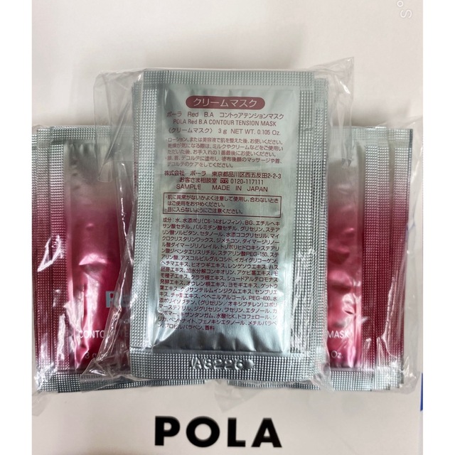 POLA(ポーラ)のポーラPola REDBAコントゥアテンションマスク　試し四方サンプル　30包 コスメ/美容のスキンケア/基礎化粧品(パック/フェイスマスク)の商品写真