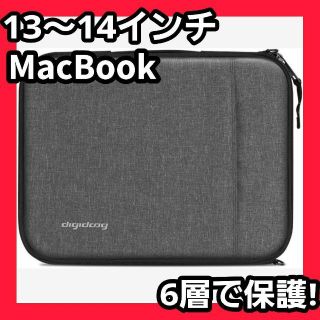 パソコン バッグ 防水 耐衝撃 MacBook 13 14 インチ iPad(タブレット)