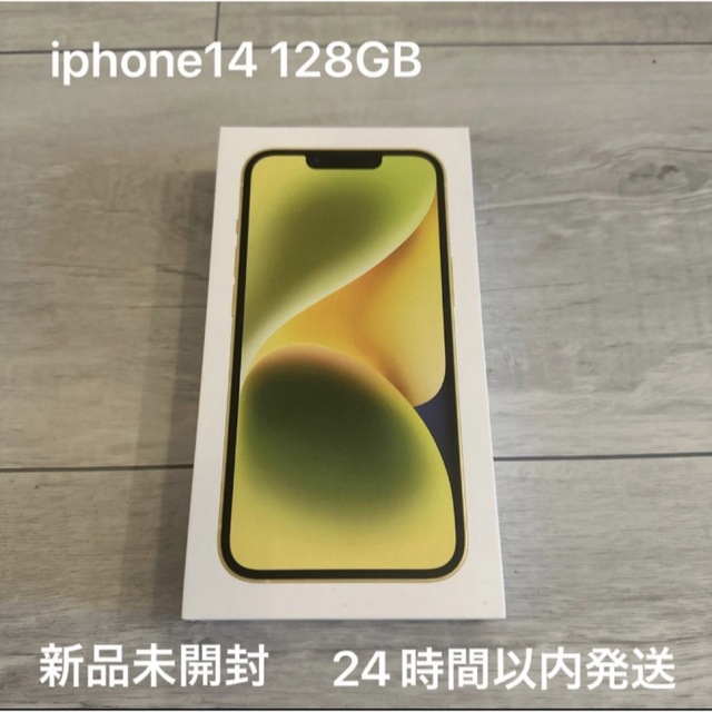 【新品未使用　未開封】iPhone 14 128GB SIMフリー