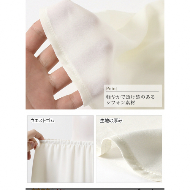 レイヤード　つけ裾　ホワイト　 レディースのファッション小物(その他)の商品写真
