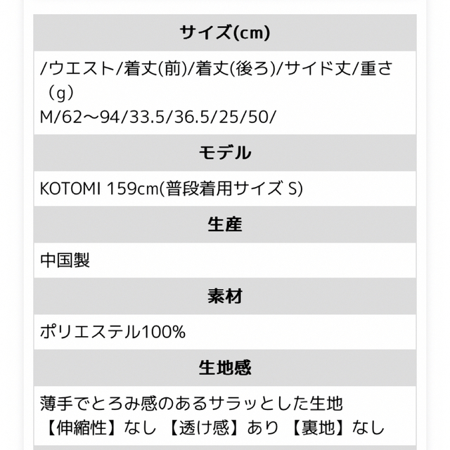 レイヤード　つけ裾　ホワイト　 レディースのファッション小物(その他)の商品写真