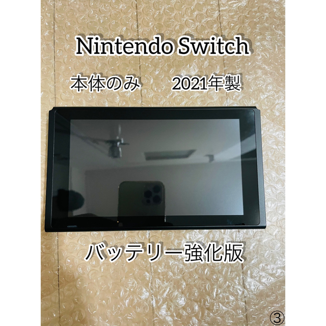 Nintendo Switch 本体のみ 2021年製 バッテリー強化版 - www