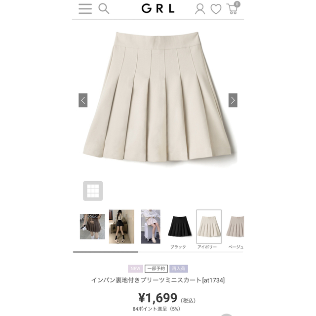 GRL(グレイル)のグレイル　ミニスカート レディースのスカート(ミニスカート)の商品写真