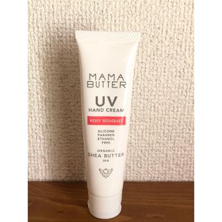 ママバター(MAMA BUTTER)の☆ママバター☆UVハンドクリーム50g　ロージーブーケ(ハンドクリーム)