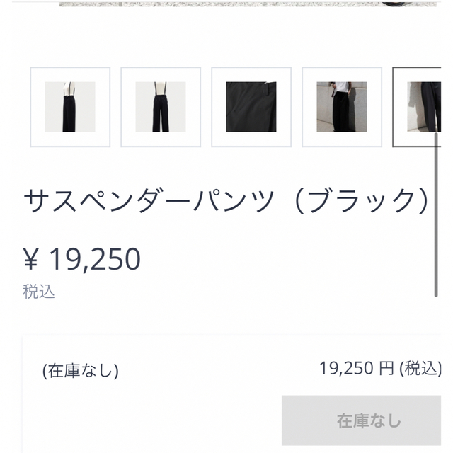 STUNNING LURE - 専用 マチャット サスペンダーパンツ ブラックの通販