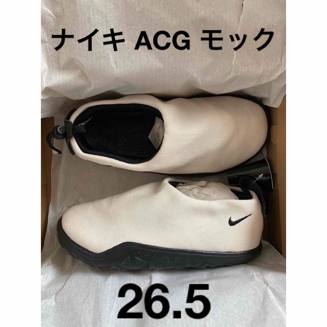 ナイキ ACG モック 26.5 日本最大の khabarwaad.com