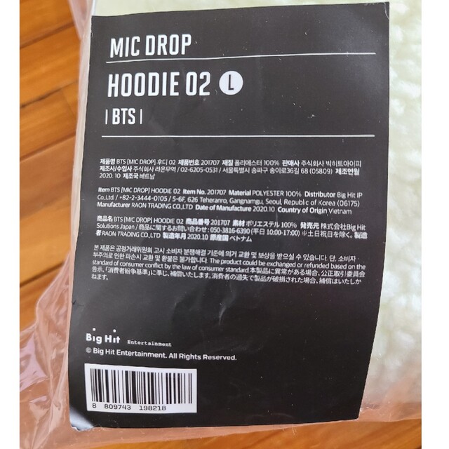 BTS MIC DROP HOODIE 02 IVORY Lサイズ V着用 2