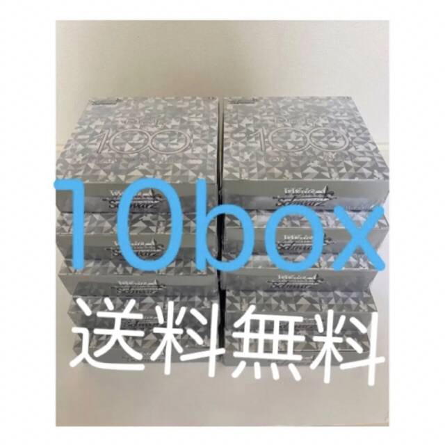 超格安価格 ヴァイスシュヴァルツ 10box 未開封シュリンク付き