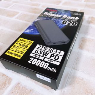 新品未開封ヨドバシカメラ　powerbankG20 EMP200PDBK(その他)