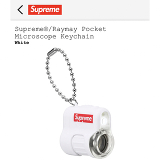 シュプリーム(Supreme)のSup Raymay Pocket Microscope Keychain (キーホルダー)