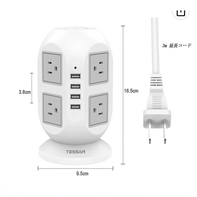 延長コード・電源タップ(8個口+4USBポート) スマホ/家電/カメラの生活家電(変圧器/アダプター)の商品写真