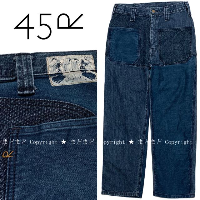 45R インディゴ全員集合の908ヨッパン デニム パンツ 45rpm | フリマアプリ ラクマ