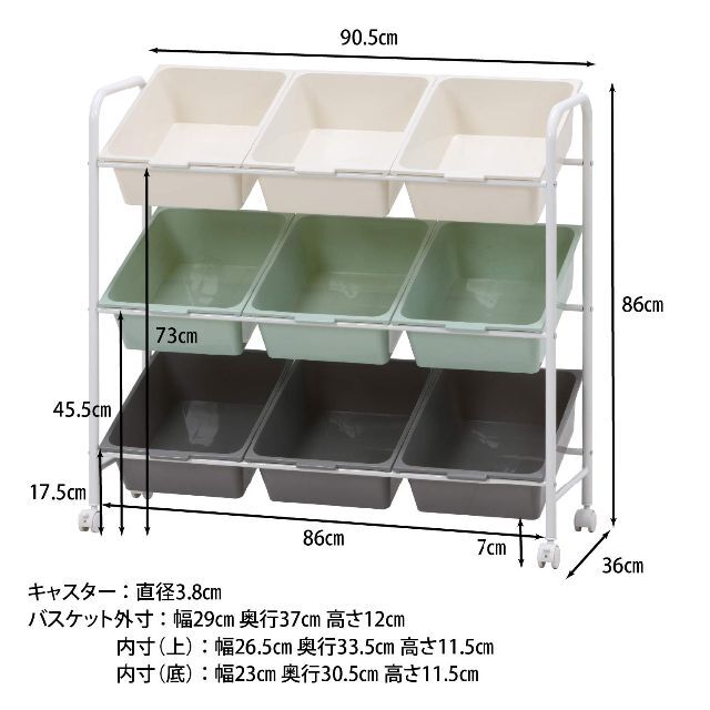 不二貿易 おもちゃ収納 ラック おもちゃ箱 3段 高さ86cm カラフル 9マス 7