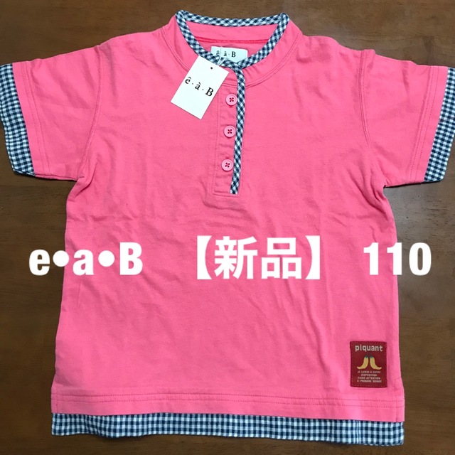 e.a.B(エーアーベー)のe•a•B  【新品】半袖Tシャツ 110  ピンク キッズ/ベビー/マタニティのキッズ服女の子用(90cm~)(Tシャツ/カットソー)の商品写真