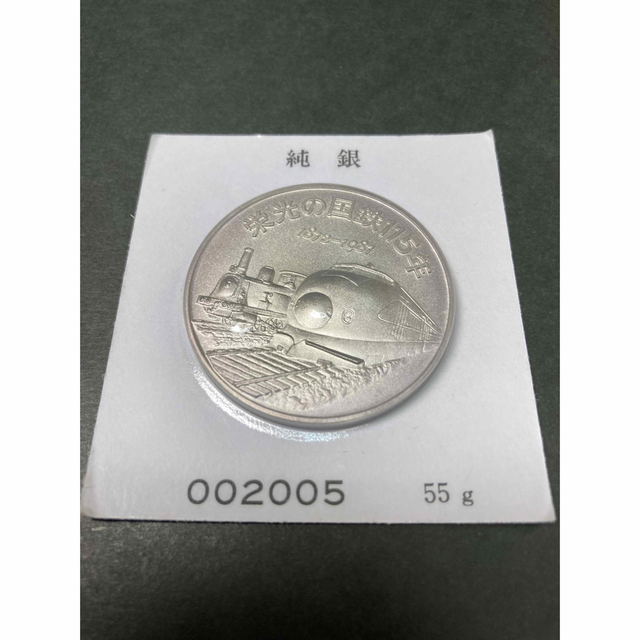 《純銀》さようなら国鉄記念純銀メダル55g【純銀】箱 記念銀貨 エンタメ/ホビーの美術品/アンティーク(金属工芸)の商品写真