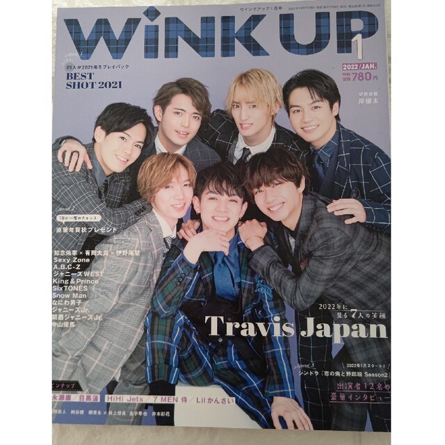 Johnny's(ジャニーズ)のWink up (ウィンク アップ) 2022年 01月号 エンタメ/ホビーの雑誌(その他)の商品写真