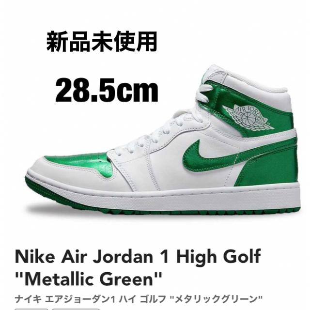 Air Jordan 1 High Golf "Metallic Green"