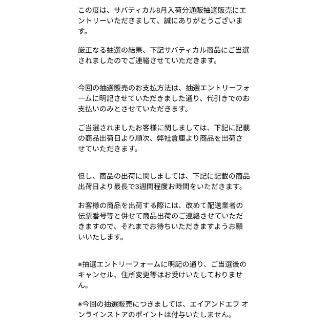 m様専用】SABBATICAL( サバティカル )ARNICAアルニカ m様専用】SABBATICAL( サバティカル )ARNICAアルニカ