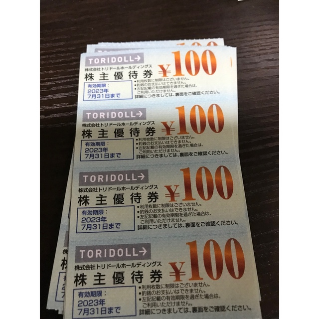 チケット11000円分　トリドール　株主優待　クリックポスト