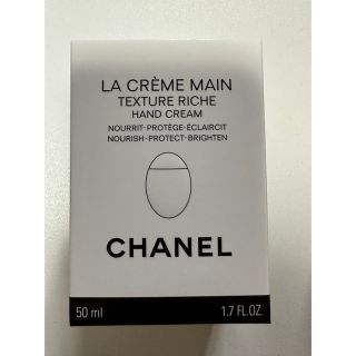 シャネル(CHANEL)のCHANEL ラ　クレーム　マン　リッシュ(ハンドクリーム)