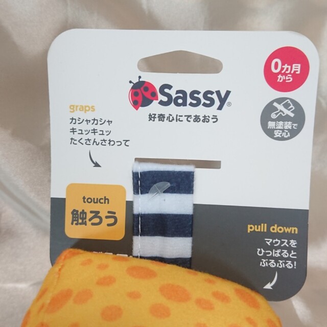 Sassy(サッシー)のダッドウェイ DADWAY サッシー  Sassy ぶるぶるマウス 未使用 新品 キッズ/ベビー/マタニティのおもちゃ(知育玩具)の商品写真