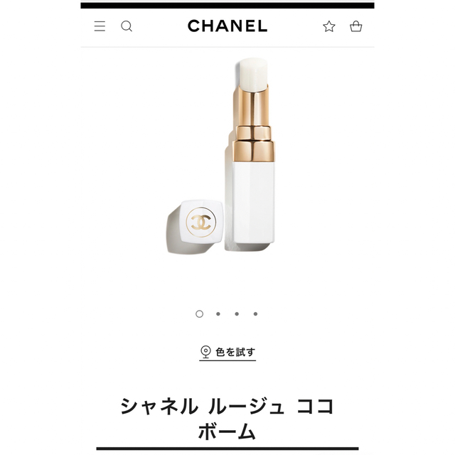 CHANEL(シャネル)のシャネル　ルージュ　ココ　ボーム912 コスメ/美容のスキンケア/基礎化粧品(リップケア/リップクリーム)の商品写真