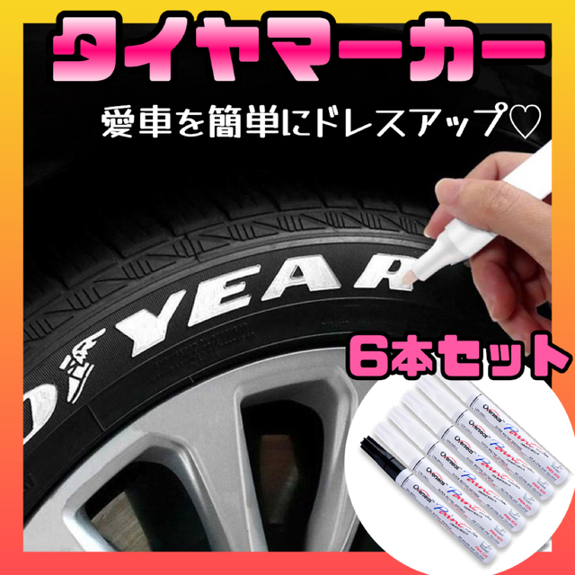 タイヤ マーカー ペン 白２本黒1本3本セット 防水 油性