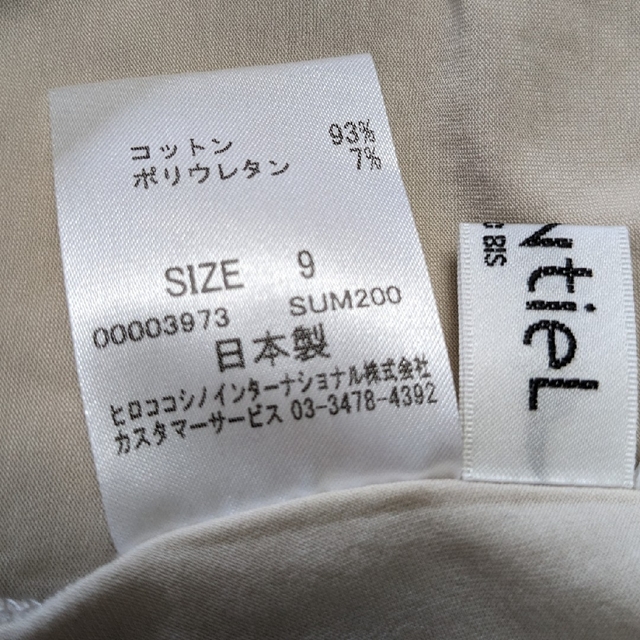 HIROKO BIS(ヒロコビス)のHIROKO　BIS　ノースリーブトップス レディースのトップス(カットソー(半袖/袖なし))の商品写真