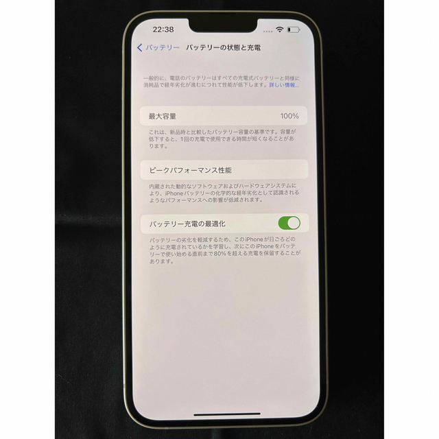 iPhone14 Plus 128GB スターライト ※2日間のみ使用 | www