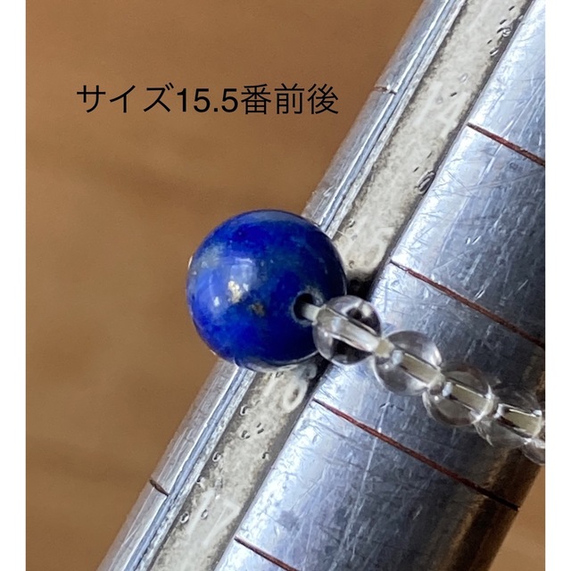 ラピスリング水晶サイズ、15.5番前後 レディースのアクセサリー(リング(指輪))の商品写真