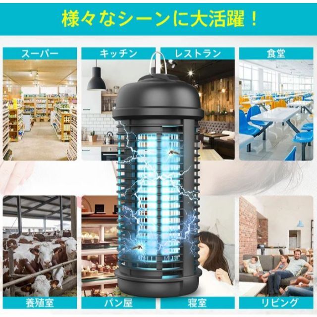 【未使用品】電撃殺虫器 蚊取り器 捕虫器 超静音 無害 18W IPX4防水 6