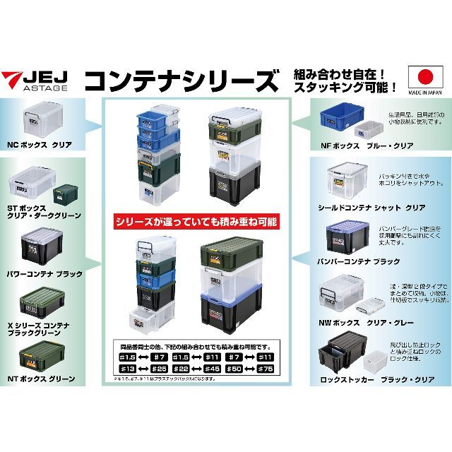 JEJアステージ 収納ボックス ロックストッカー #45 クリア 幅37×奥行5 3