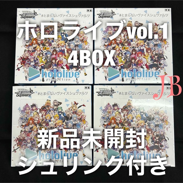 ヴァイスシュヴァルツ - ホロライブvol.1 4BOX シュリンク付き