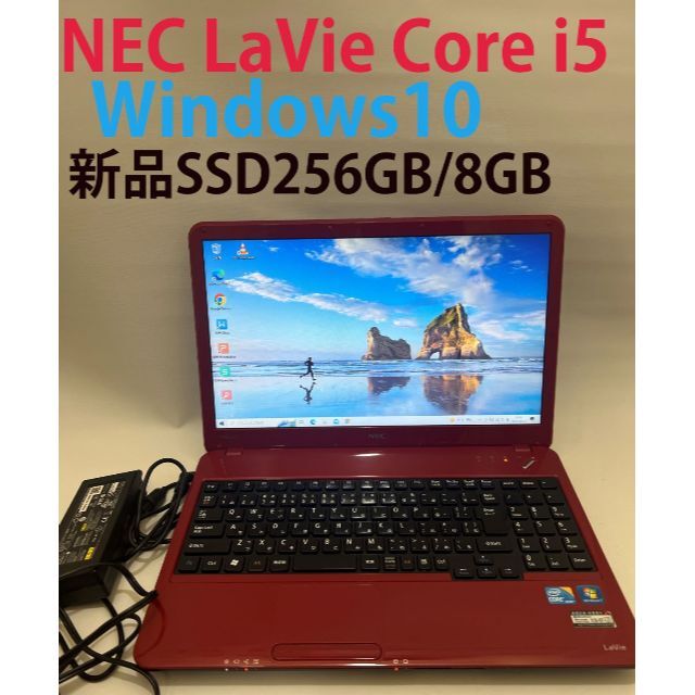 NECCore i5　新品SSD256GB/メモリ8GB ノートパソコン