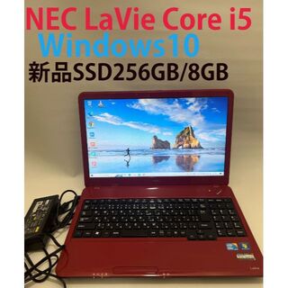 エヌイーシー(NEC)のNECCore i5　新品SSD256GB/メモリ8GB ノートパソコン　(ノートPC)