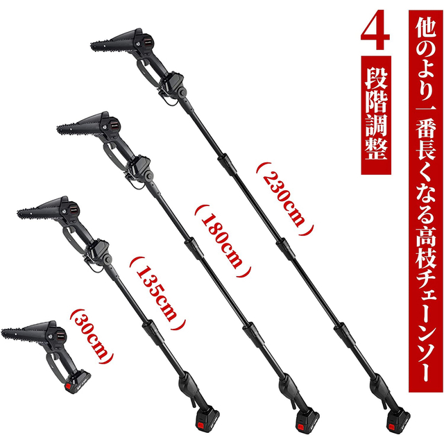 Ansodo 高枝チェーンソー 高さ4段階調整・最大長さ230cm工具/メンテナンス