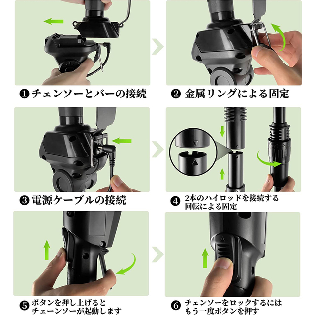 Ansodo 高枝チェーンソー 高さ4段階調整・最大長さ230cm工具/メンテナンス