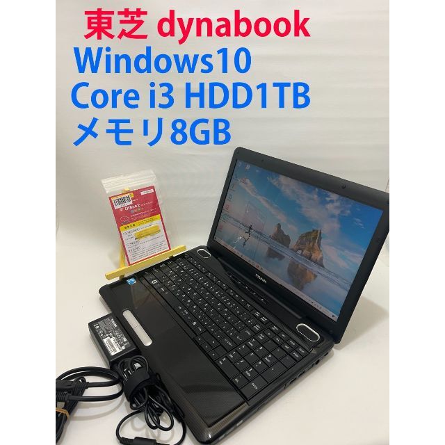 東芝 i3●新品SSD512GB●メモリ8GB★office★ノートパソコン