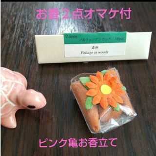 大幅値下げ！お香たてピンク亀(陶芸)