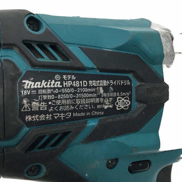 ☆品☆makita マキタ 18V 充電式震動ドライバドリル HP481D 本体のみ 切り替え 振動ドライバドリル 69584