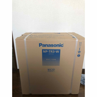 パナソニック(Panasonic)のパナソニック　食器洗い乾燥機　NP-TR3(食器洗い機/乾燥機)