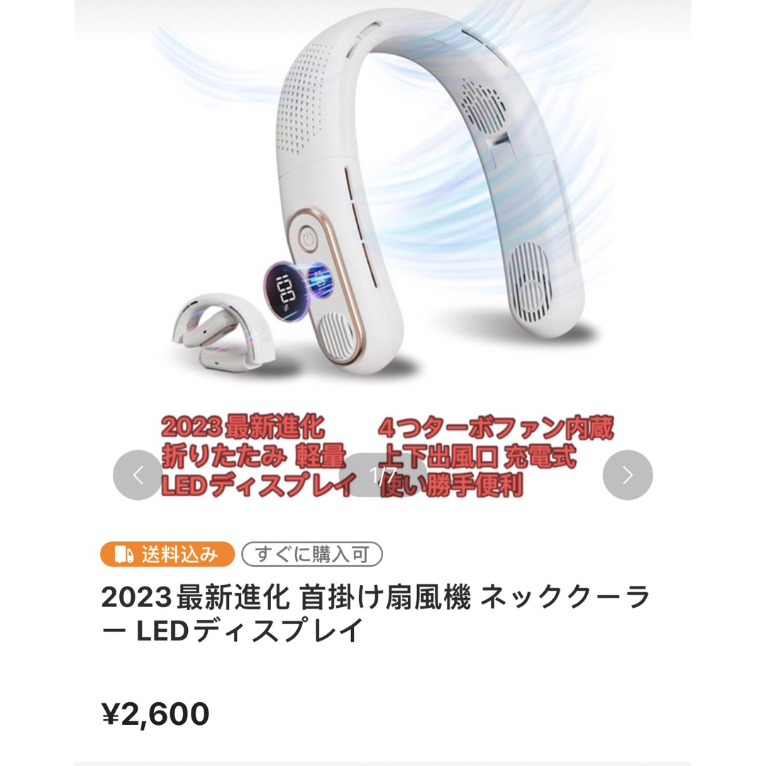 首掛け ネックファン「HL-10」2個セット