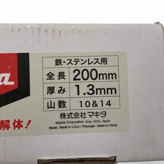 マキタレシプロソーブレード50枚×3箱