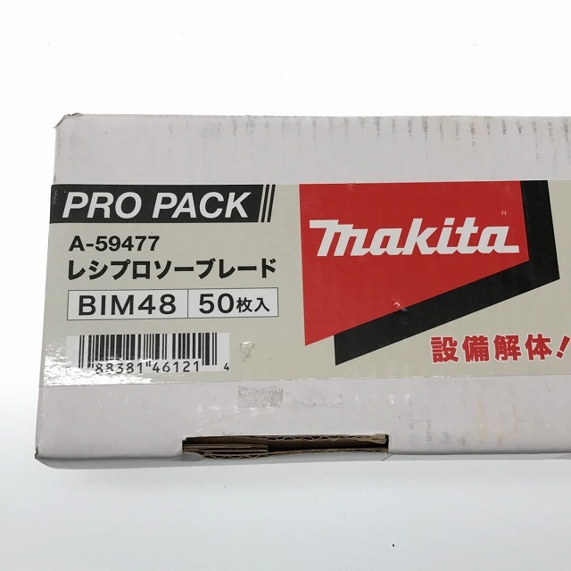 マキタレシプロソーブレード50枚×3箱