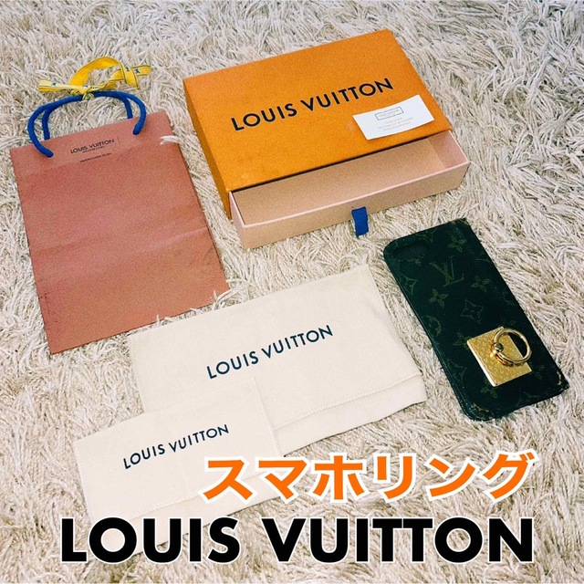 Louis Vuitton ゴールド スマホリング 箱 布袋2枚 紙袋付きヴィトン箱