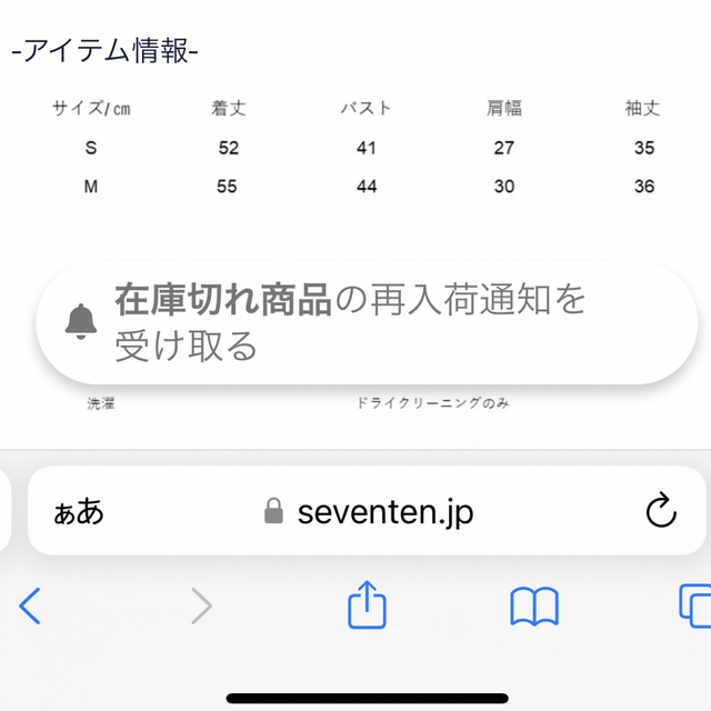 seventen セブンテン　サテンドッキングニット　ニット　シアー　半袖ニット レディースのトップス(ニット/セーター)の商品写真