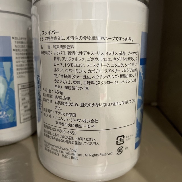 ユニシティ　リファイバー　UNICITY 食品/飲料/酒の健康食品(その他)の商品写真