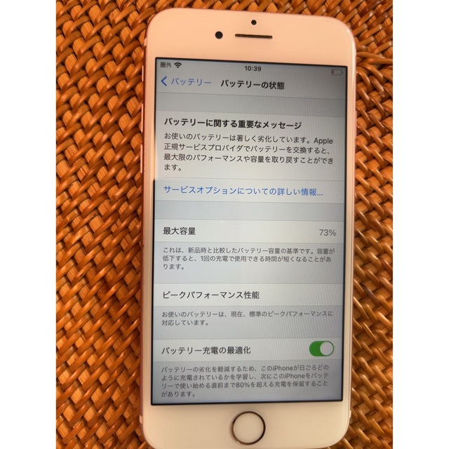 iPhone 7 SIMフリー 128GB  ローズゴールド ピンク 6