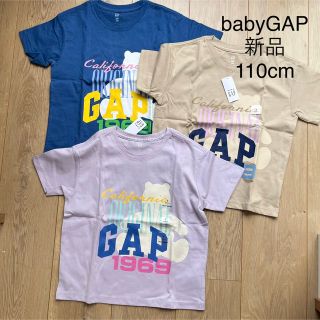 ベビーギャップ(babyGAP)の316.(Tシャツ/カットソー)